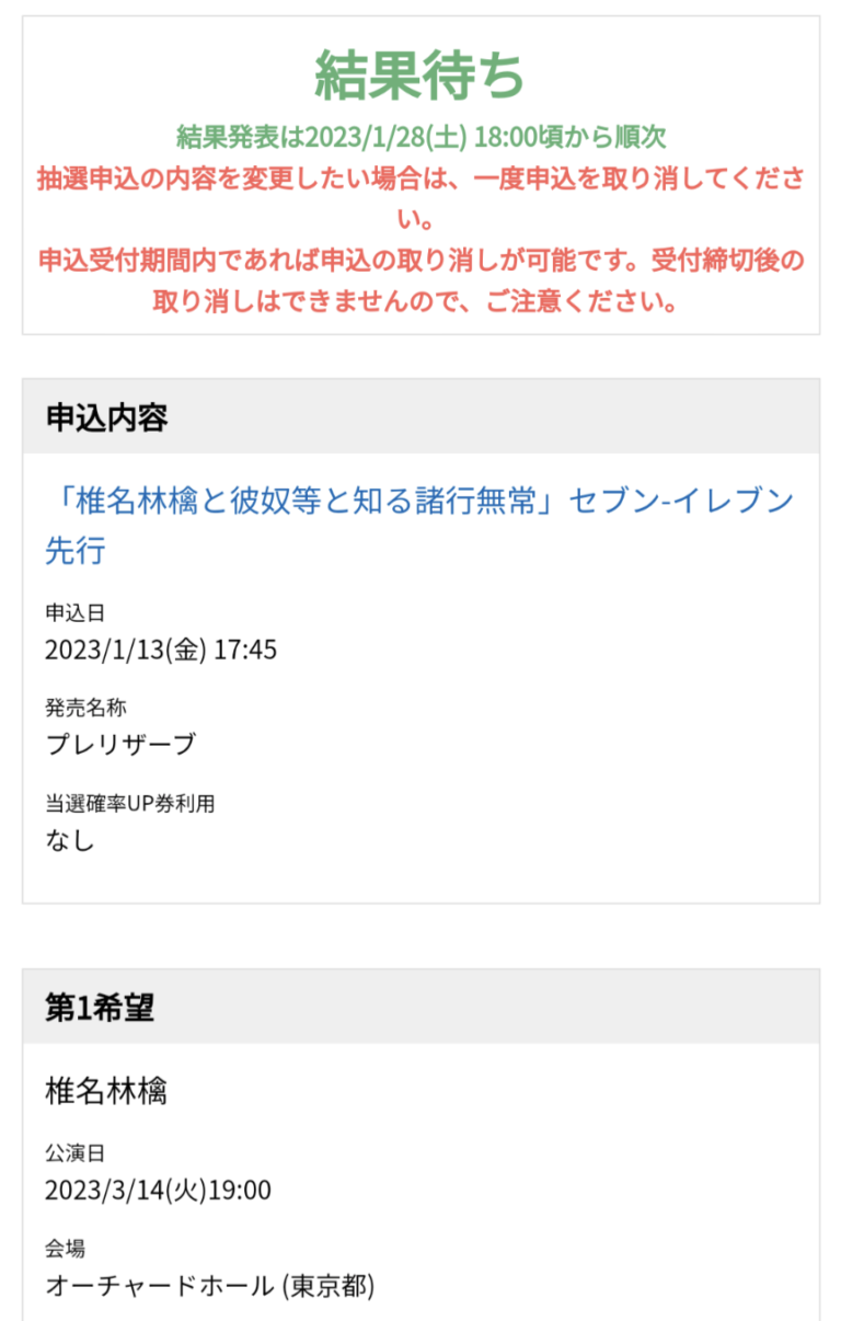 椎名林檎様のライブ必ずや行きたい🙏🍎